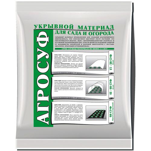 Укрывной материал АгроСУФ  (17) 3,2 x 10