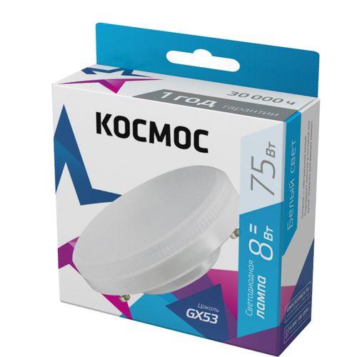 Лампа светодиодная Космос 8Вт GX53 220В 4500К